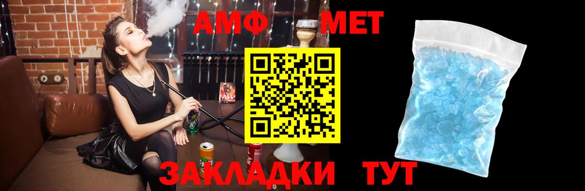 Амфетамин  Вход с VPN  Лабытнанги  АМФЕТАМИН Розовый 