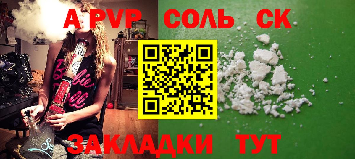 Alfa_PVP VHQ  Альфа ПВП VHQ  А ПВП кристаллы  Альфа ПВП  Лабытнанги  Вход с VPN 