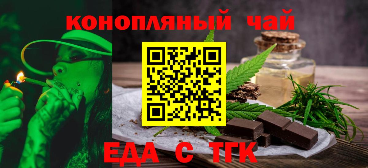 Печенье с ТГК марихуана  Вход с VPN  Лабытнанги 
