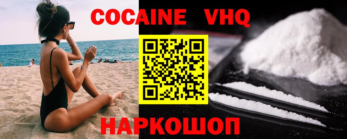 Кокаин 98% Лабытнанги