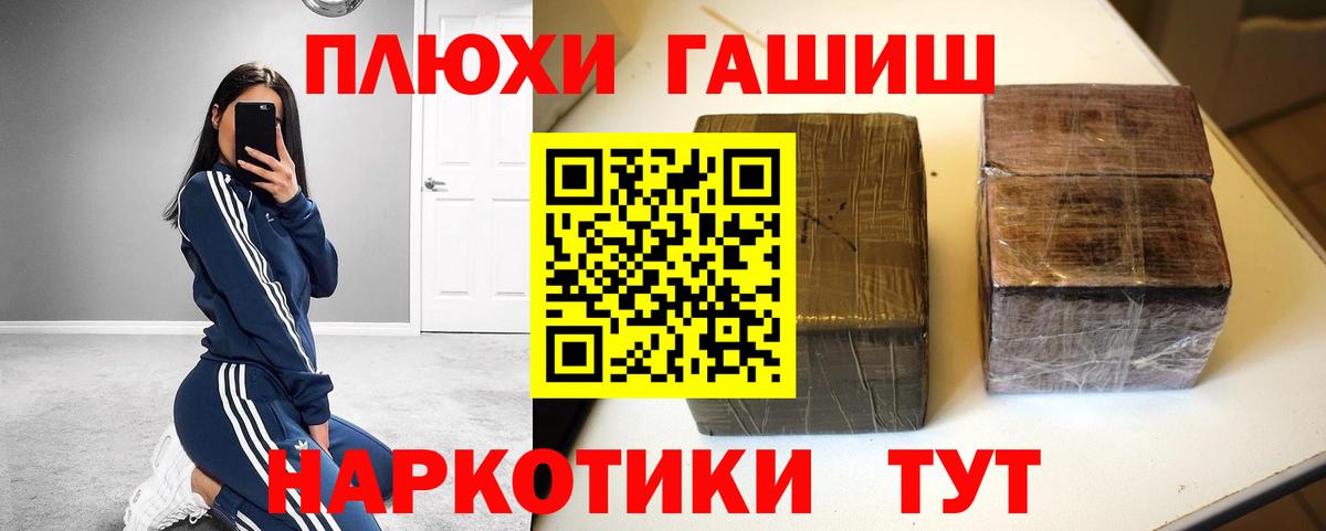 ГАШ VHQ  Вход с VPN  Лабытнанги  ГАШИШ гарик 