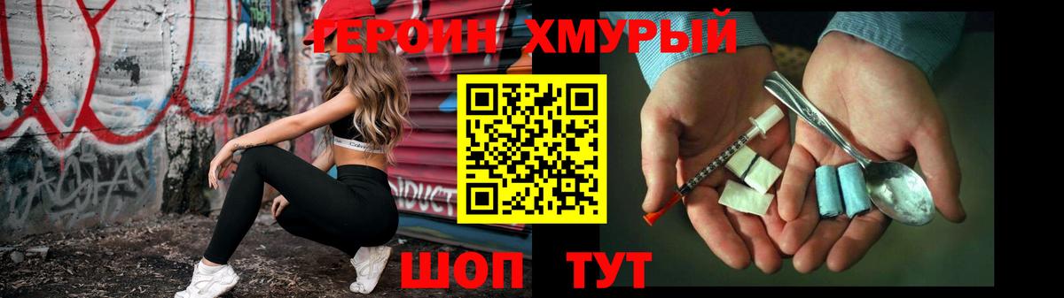 Лабытнанги  Героин  Вход с VPN  ГЕРОИН белый 
