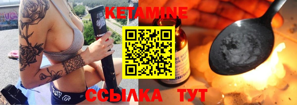 нарко площадка Telegram  Кетамин ketamine  Кетамин VHQ  Вход с VPN  Лабытнанги 
