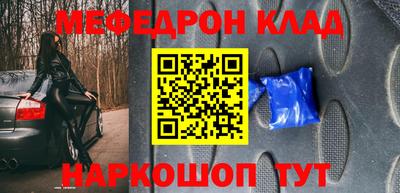 меф VHQ Будённовск