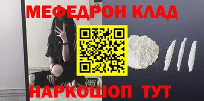 меф VHQ Будённовск