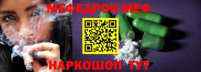меф VHQ Будённовск