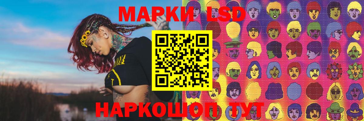 LSD-25 экстази кислота  ЛСД экстази кислота  кракен сайт  Лабытнанги  Вход с VPN 