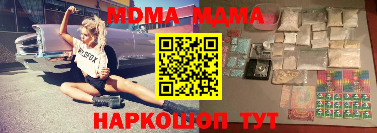 MDMA VHQ  Вход с VPN  Лабытнанги  MDMA молли 