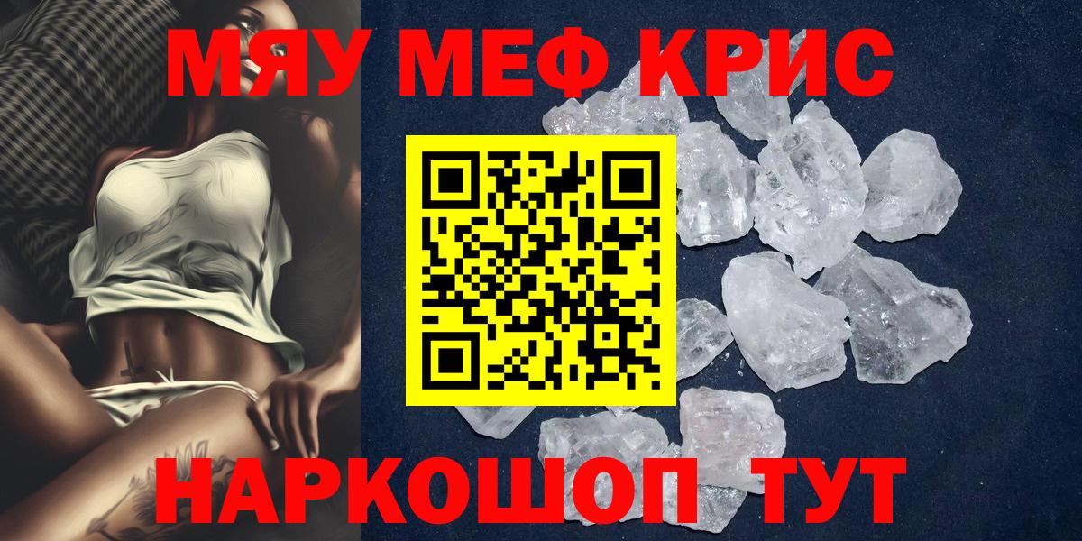Мефедрон  Лабытнанги