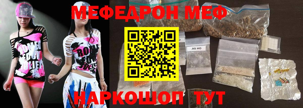 МЕФ  МЕФ VHQ  Вход с VPN  Мефедрон mephedrone  Лабытнанги 