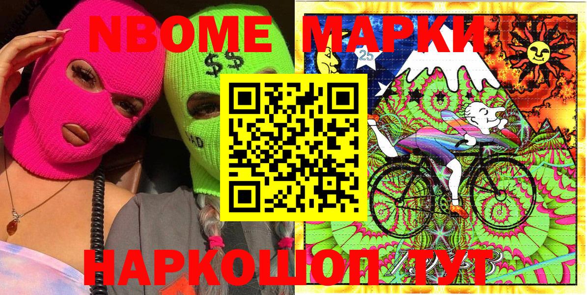 Марки N-bome 1,8мг  Марки N-bome 1,8мг  Марки N-bome  Лабытнанги  Вход с VPN 