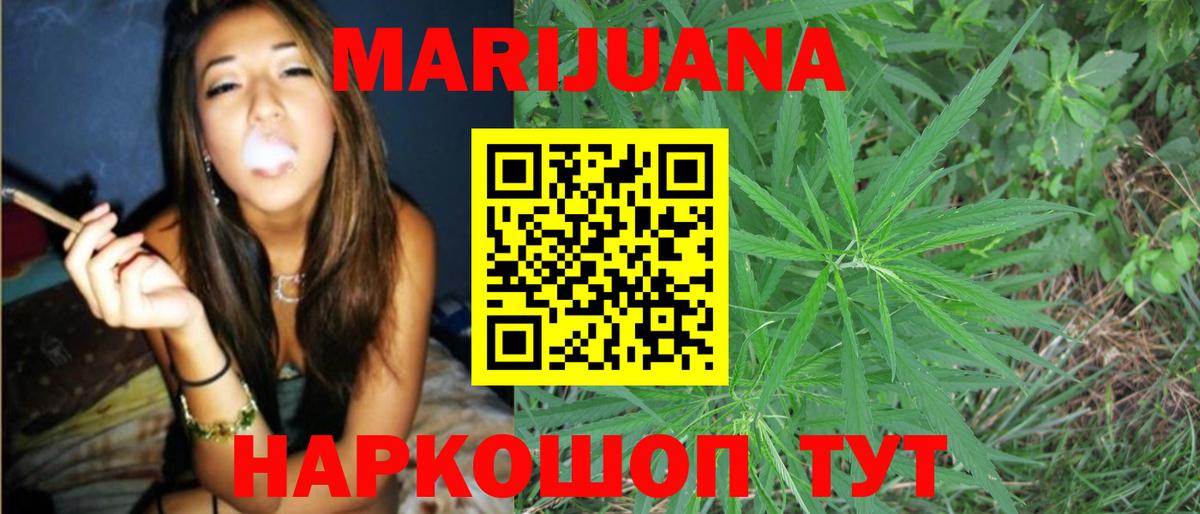 Марихуана Ganja  Бошки марихуана OG Kush  Шишки марихуана конопля  Лабытнанги  Конопля гибрид  Вход с VPN 